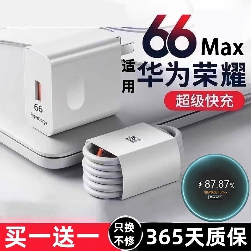 适用华为66W充电器线120/88超级快充mate60Pro/50/40/30/20/P60/pro/P70保时捷/x3/x5/nova荣耀原正品套装