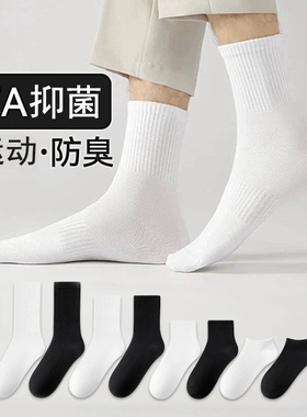 运动白色男士袜子男款春夏季薄款防臭中筒袜黑色长袜男生吸汗短袜