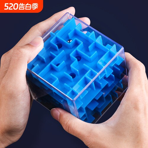 3d迷宫走珠儿童益智玩具