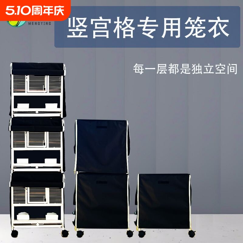 萌鹦鸟笼防溅洒罩玄凤虎皮鹦鹉笼子防尘保暖罩衣过冬笼衣二层三层