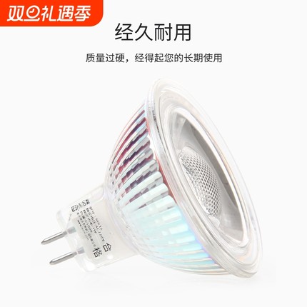 超亮节能led灯杯MR16 12V小杯mr11射灯替代卤素灯泡GU10插脚gu5.3
