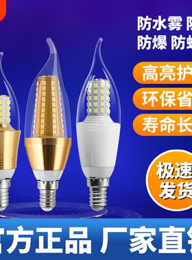 超亮家用节能LED蜡烛灯欧式吊灯光源e14小螺口拉尾玉米大螺口照明