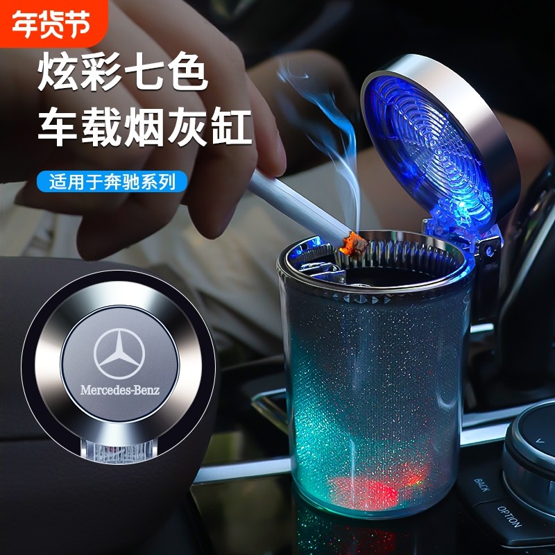 汽车车载烟灰缸悬挂式个性创意网红车内烟灰缸带盖LED灯车用烟缸