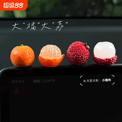 大橘大利小橘子汽车摆件治愈系苹果摆饰车用中控台显示屏幕装饰品