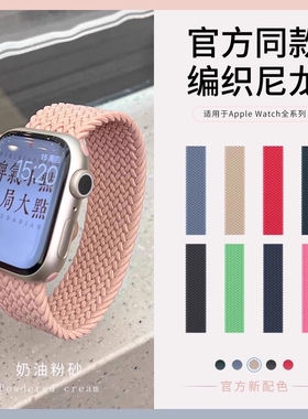 适用苹果手表表带applewatch单圈S11/10/9编绳8创意iwatch7/6/5/4/SE尼龙弹力编制男女42/46mm手表带彩虹黑色