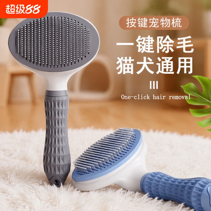 猫梳子去浮毛梳毛刷狗狗毛撸猫神器清理长毛专用宠物猫咪用品蓬松图片