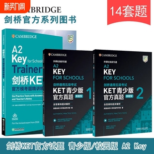 官方真题新题型1 2025备考剑桥通用五级KET青少版 2含和超详解析英国剑桥大学英语考评部9787521347296 现货 正版