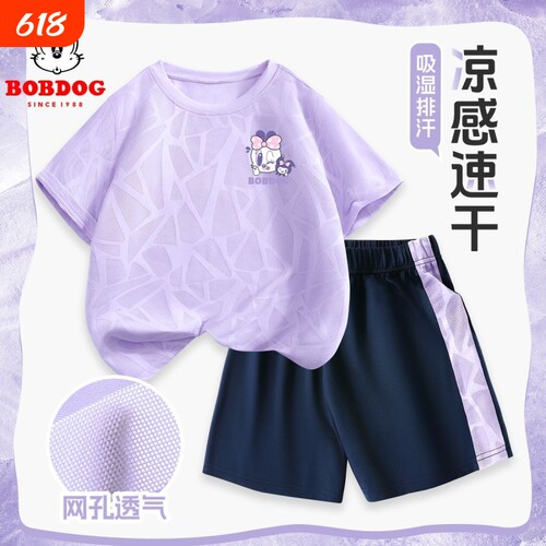 巴布豆女童套装夏季冰丝t恤薄款2026新款儿童速干衣运动中大童装