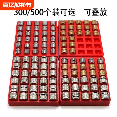 硬币清点盒硬币收纳神器点硬币神器数硬币神器游戏币收纳专用清点