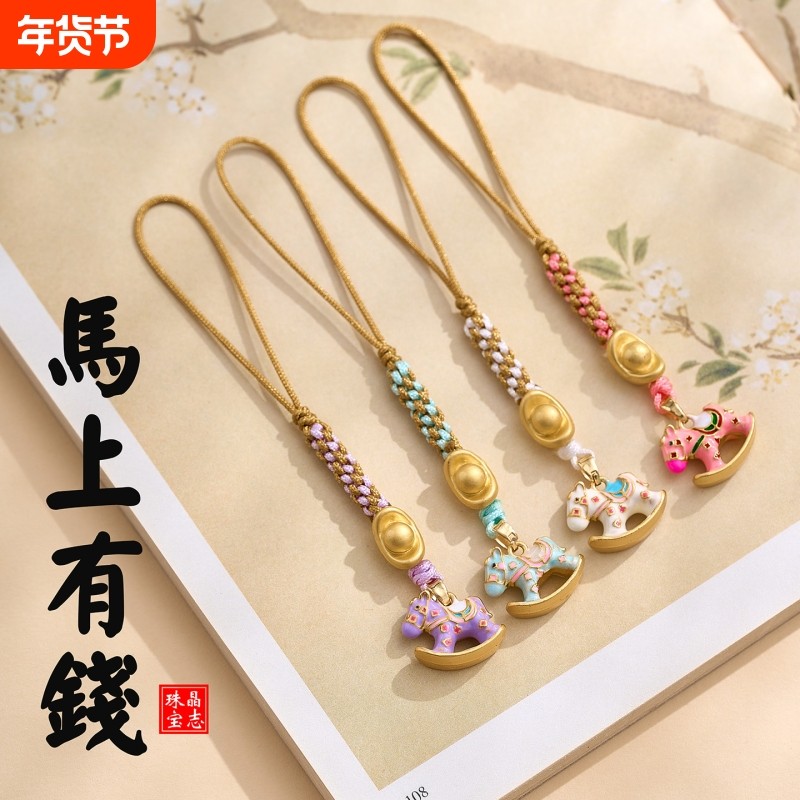 2026年马年摇摇马挂件小马挂饰多巴胺马吊坠元宝手机链纯手工编织,饰品/流行首饰/时尚饰品新,项坠/吊坠,淘宝优惠券,粉丝福利购,淘宝优惠卷