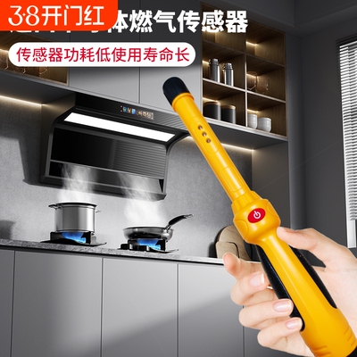 可燃气体检测仪探测报警器家用天然气测漏仪煤气液气厨房便携