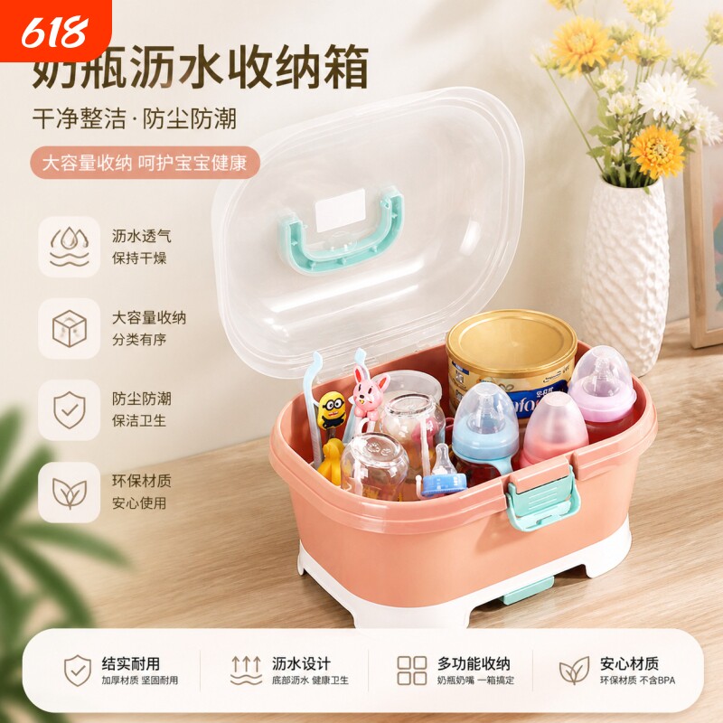 放宝宝奶瓶收纳箱儿童餐具碗筷储存收纳盒带盖沥水架防尘婴儿用品