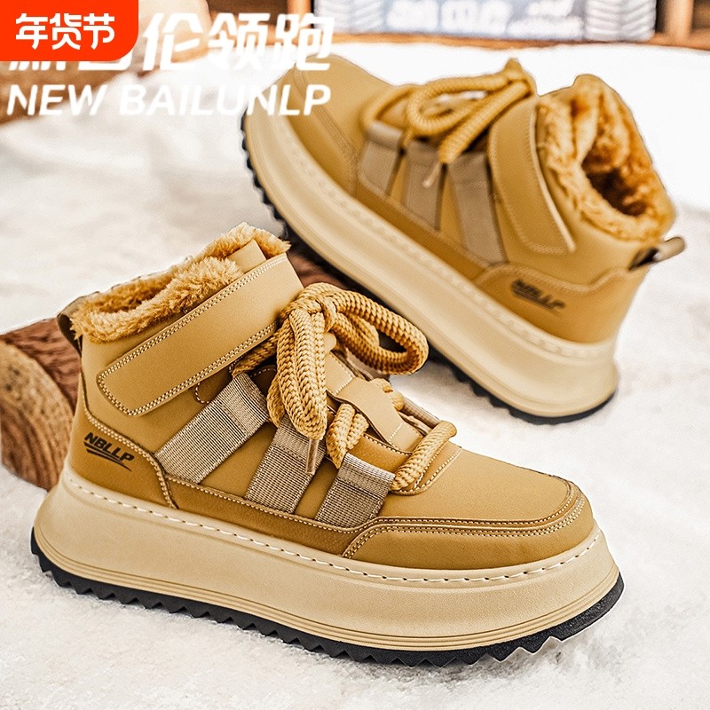 新百伦领跑男鞋冬季加绒保暖高帮板鞋户外防寒保暖棉鞋运动休闲鞋,流行男鞋,单鞋,淘宝优惠券,粉丝福利购,淘宝优惠卷