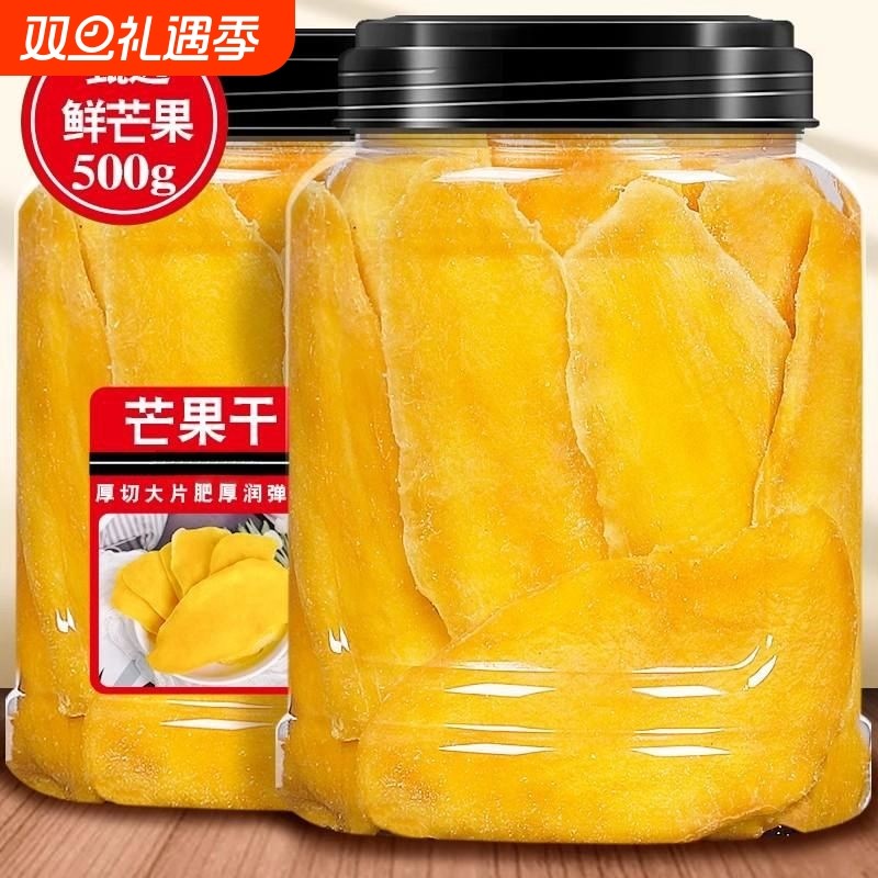 芒果干水果干蜜饯果脯泰国网红孕妇零食小吃休闲食品解馋原味便宜