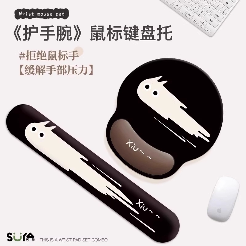 黑猫鼠标垫护腕电脑鼠标手腕垫办公室硅胶女生键盘手托垫子护手腕