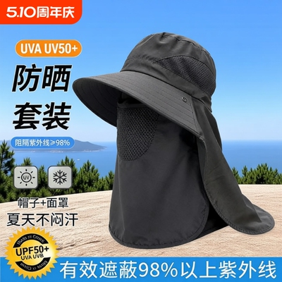 防晒帽男士夏季遮阳帽户外钓鱼帽大檐遮脸渔夫帽防紫外线太阳帽子