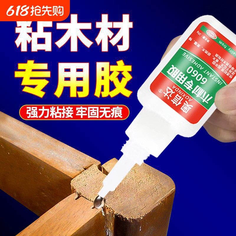 木工胶水粘木头快干强力万能木材家具椅子木板封边条专用胶水修补粘接