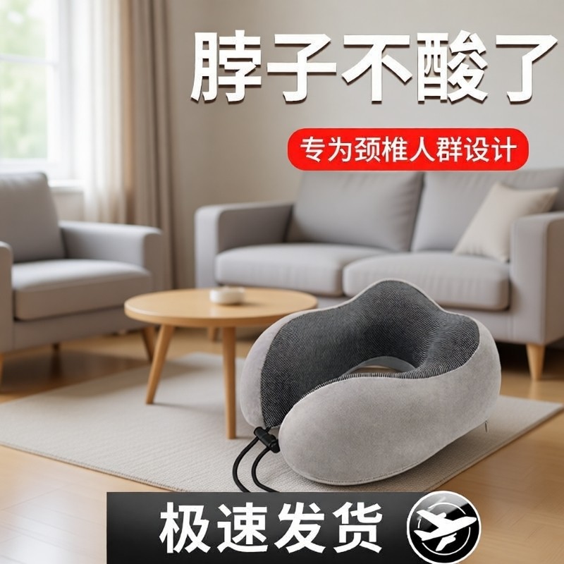 u型枕护颈枕脖枕记忆棉靠枕午睡枕学生睡觉u形枕午休办公趴睡颈椎