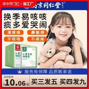 南京同仁堂艾草包药浴儿童泡澡药包宝宝小孩艾叶中草药包调理脾胃