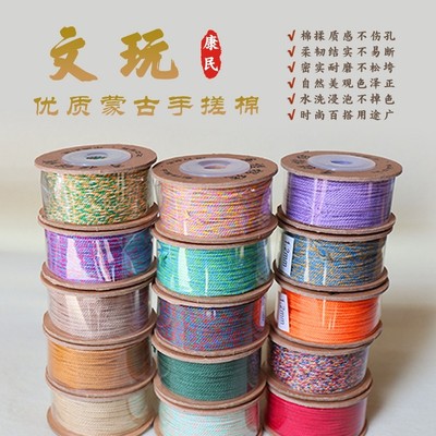 藏式手搓棉线文玩手串编织流苏绳