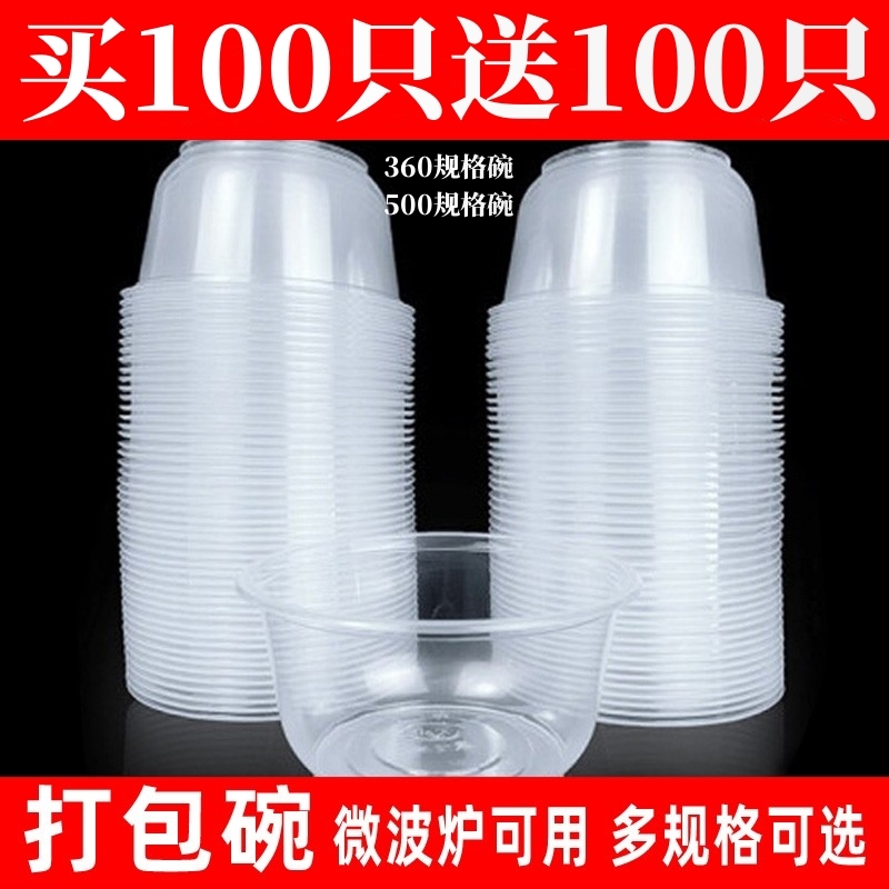 【全网爆款】一次性餐盒塑料碗布丁杯加厚打包盒商用圆碗家用饭盒