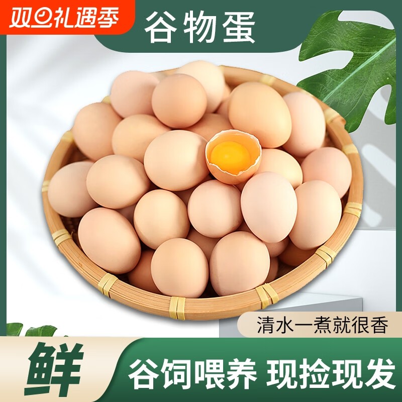 正宗新鲜农家散养土鸡蛋农村林下笨鸡蛋无抗富硒柴鸡蛋现捡现发