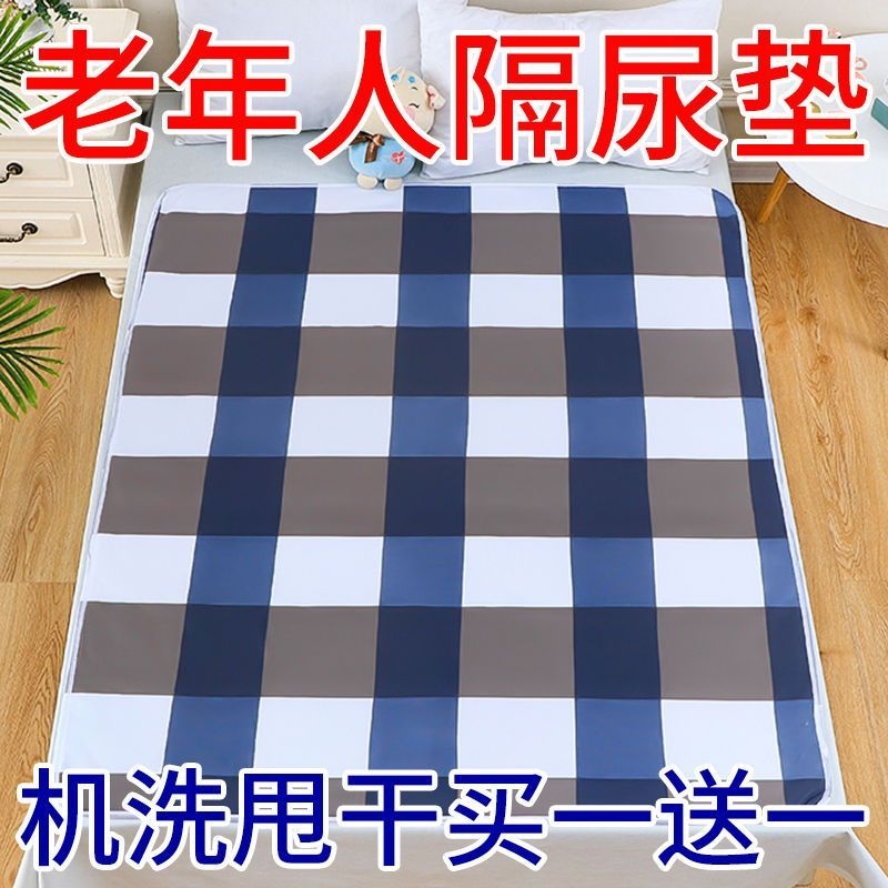 防漏老人用隔尿垫纽康宁反复使用