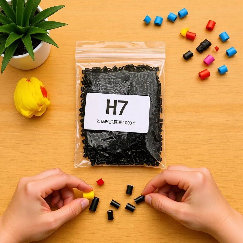 拼豆补充包黑白高频透明色质感Mard同色号2.6mm融合豆创意diy豆豆图片