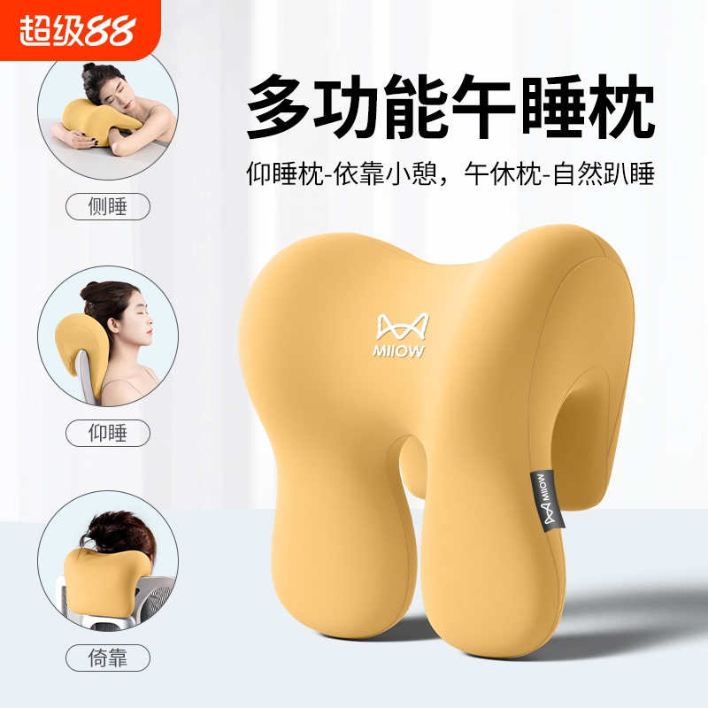 【猫人品牌专利】办公舒适套装