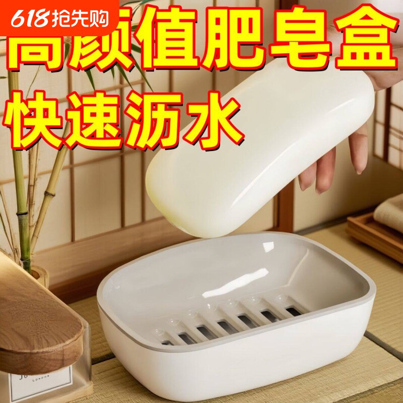 肥皂盒家用卫生间沥水香皂盒双层沥水大号香皂置物架洗衣皂盒