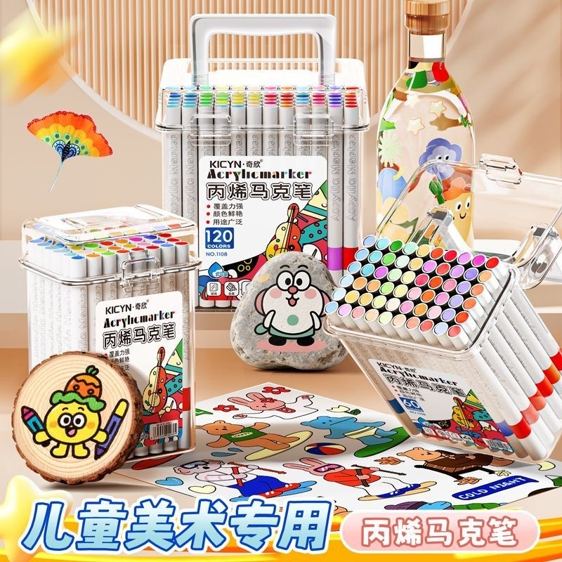 儿童学生丙烯马克笔专用水彩笔水洗可叠色幼儿园不透纸美术多规格,文具电教/文化用品/商务用品,马克笔,淘宝优惠券,粉丝福利购,淘宝优惠卷