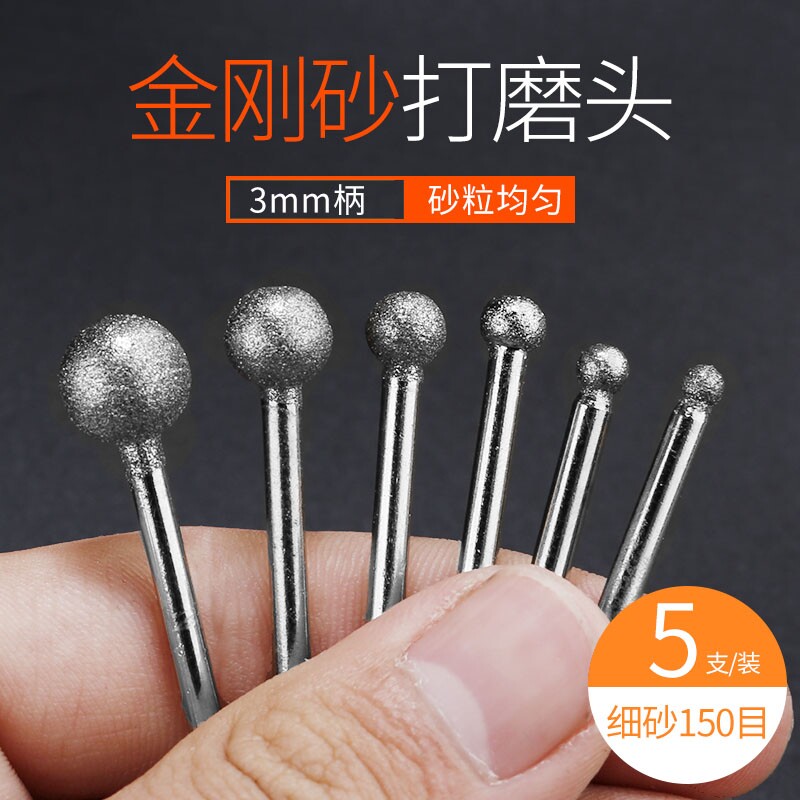 金刚石磨头细砂球形合金原石翡翠电磨头金刚砂磨棒3MM柄磨针打磨