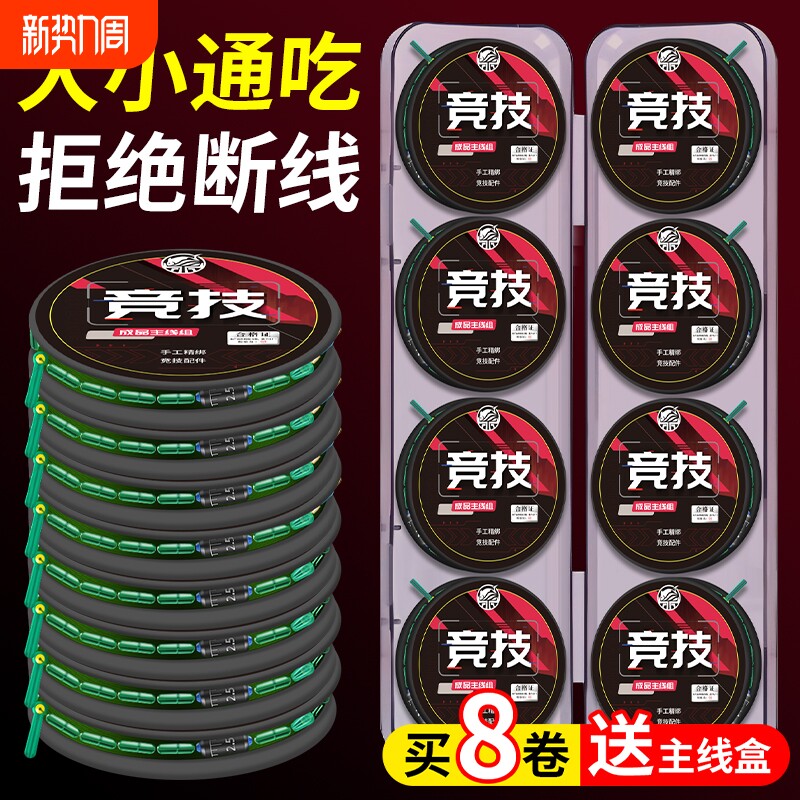 手工绑好高端竞技钓鱼线主线套装成品台钓野钓超强拉力钓大物鱼线