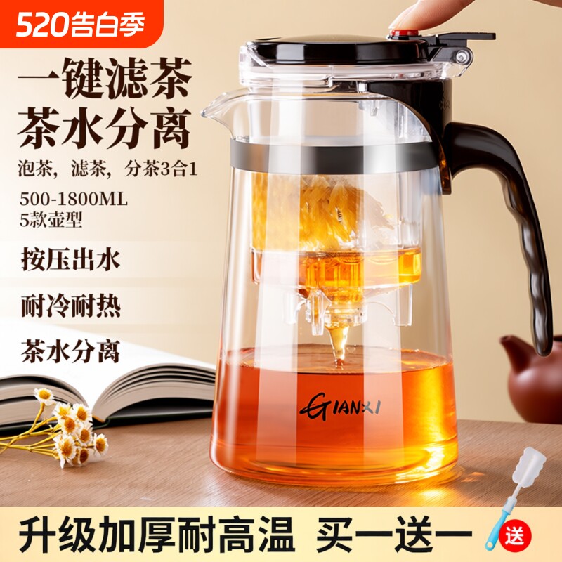 茶壶茶具泡茶壶茶水分离飘逸杯泡茶杯家用过滤冲泡茶器玻璃耐高温