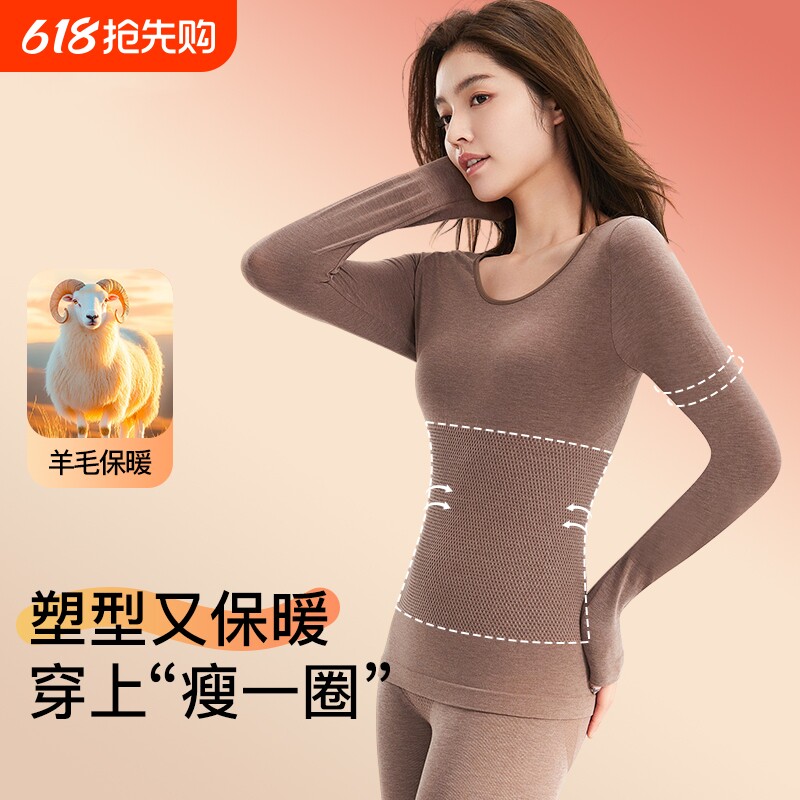 保暖内衣女羊毛发热秋衣秋裤无痕显瘦打底秋冬季美体套装内搭上衣