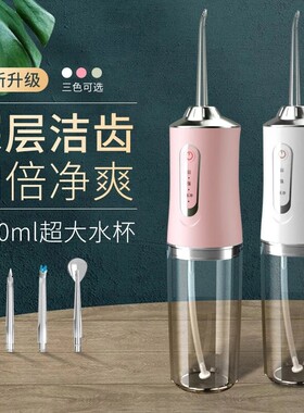 超声波冲牙器家用洗牙器便携式