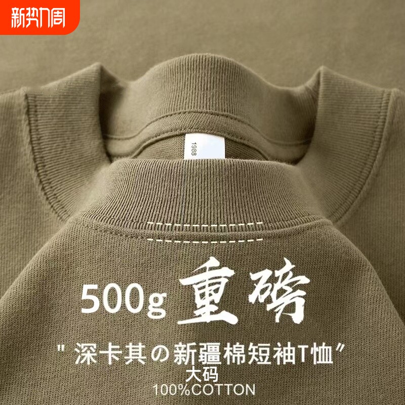 三本针 500G重磅新疆棉短袖t恤男女纯棉大码美式复古半袖打底衫