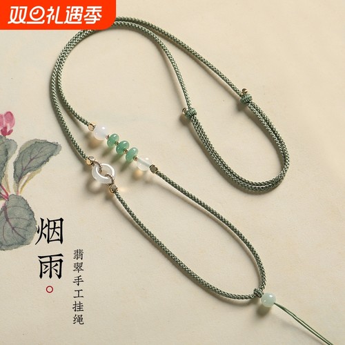 高档手工编织项链绳玉佩吊坠挂绳挂脖翡翠玉坠玉佛平安扣男女朱砂