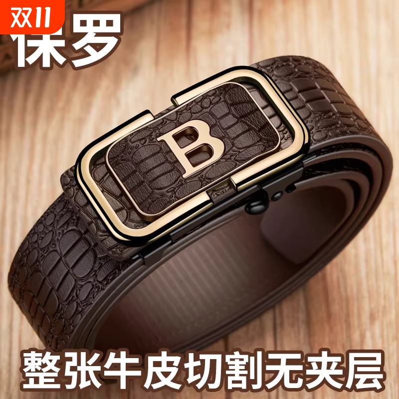 保罗鳄鱼纹男士皮带真皮纯牛皮自