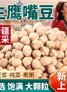 粉糯起沙，新疆鹰嘴豆的满分口感