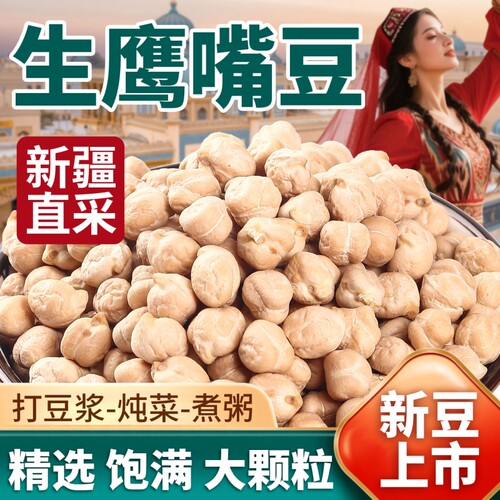 粉糯起沙，新疆鹰嘴豆的满分口感