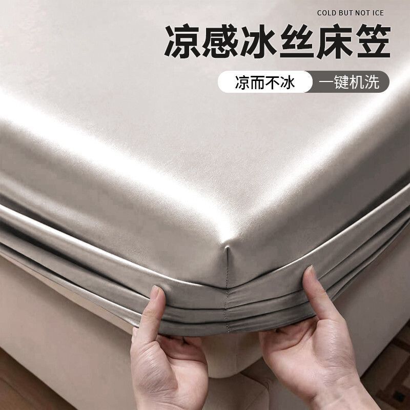 夏季冰丝床笠单件凉感丝床罩全包防滑床单床垫保护罩2026新款床套图片