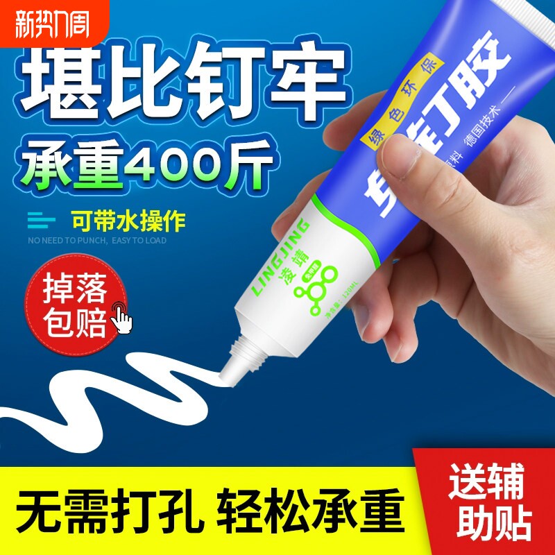 免钉胶强力胶墙面瓷砖专用金属置物架贴墙免打孔万能粘得牢家用胶固定