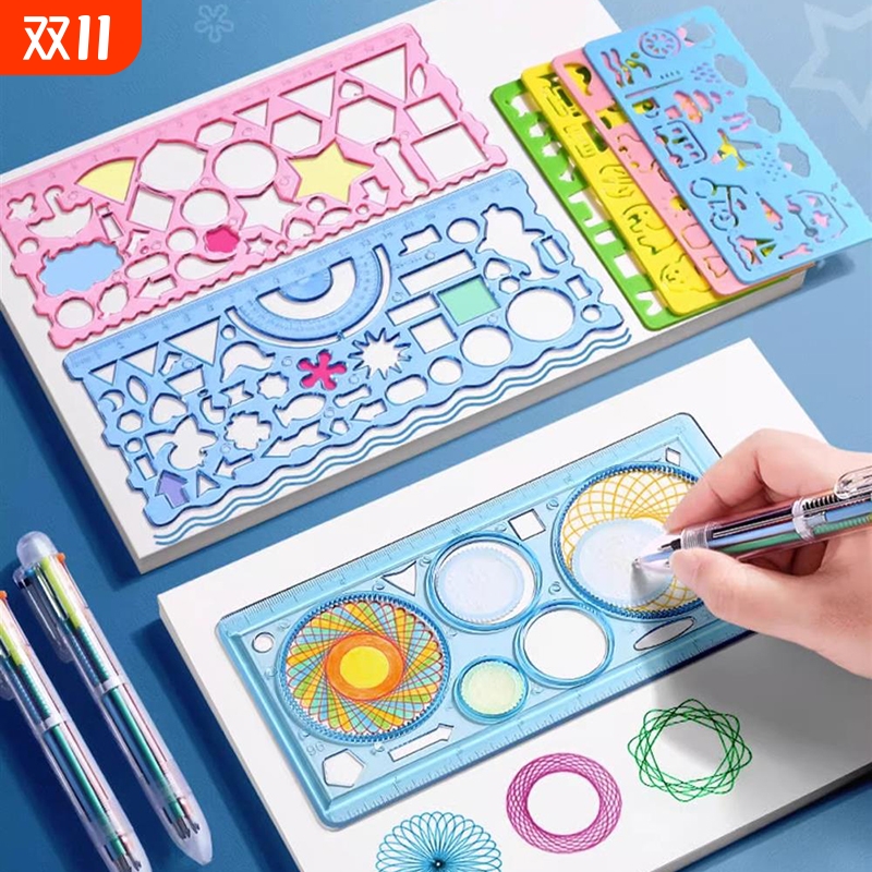 手抄报模板尺子小学生多功能万花尺专用百变学习套装一二年级几何图形波浪尺绘画画图软直尺镂空工具神器文具