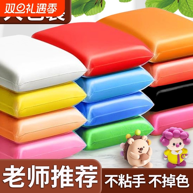 彩泥超轻粘土黏土橡皮泥儿童500克白色玩具小学生专用大包装24色