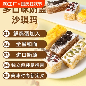 水果奶盖沙琪玛蔓越莓味网红爆款零食小吃老式糕点休闲食品萨其马