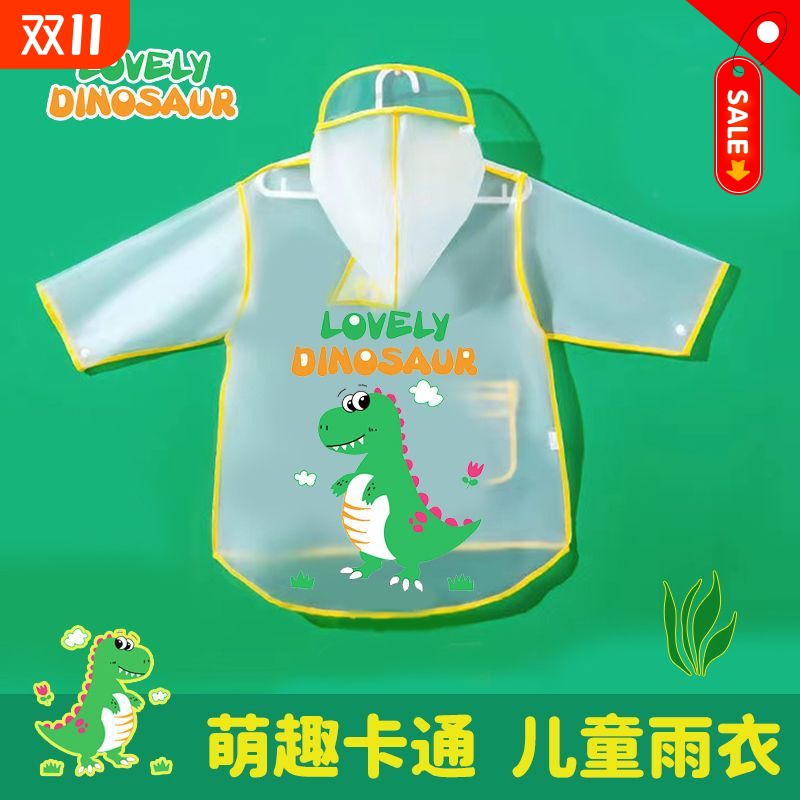 儿童雨衣小童雨天雨衣防水雨披大帽檐幼儿园宝宝雨衣可爱卡通雨披