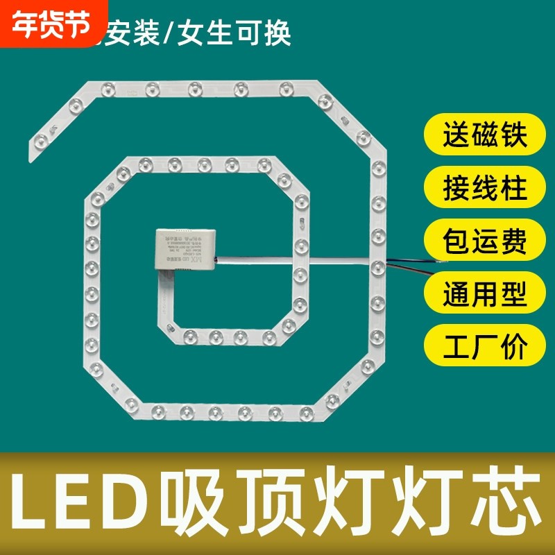 徒手安装led吸顶灯芯替换圆形灯管磁吸白光灯板超亮光源三色,家装灯饰光源,LED灯板,淘宝优惠券,粉丝福利购,淘宝优惠卷