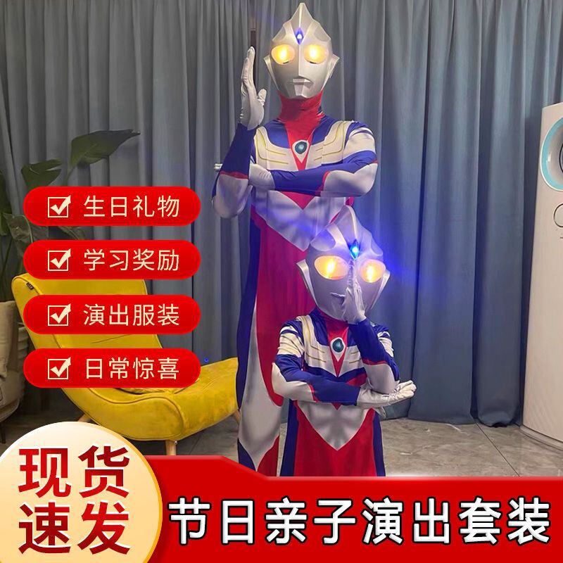 儿童演出服赛罗奥特超人曼男童衣服迪迦大人版连体衣cos发光披风