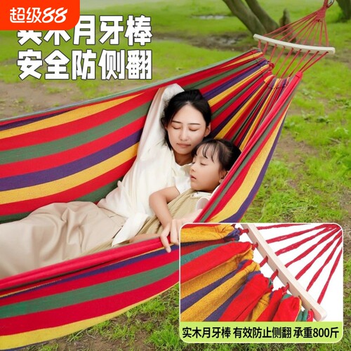 帆布吊床单双人防侧翻加